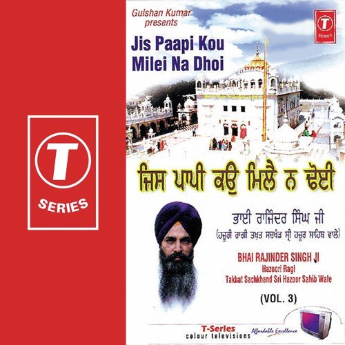 Jis Paapi Kou Milei Na Dhoi (Vol. 3) Bhai Rajinder Singh Ji MP3 Download